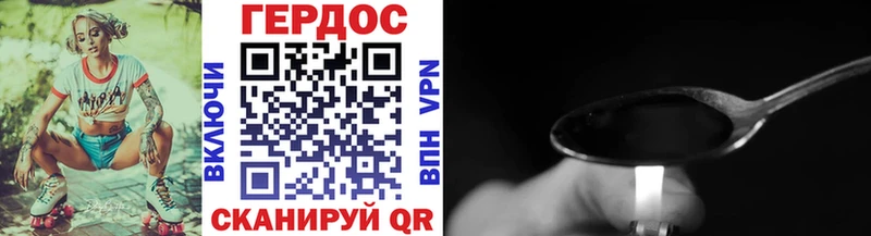 ГЕРОИН хмурый  Новосиль 